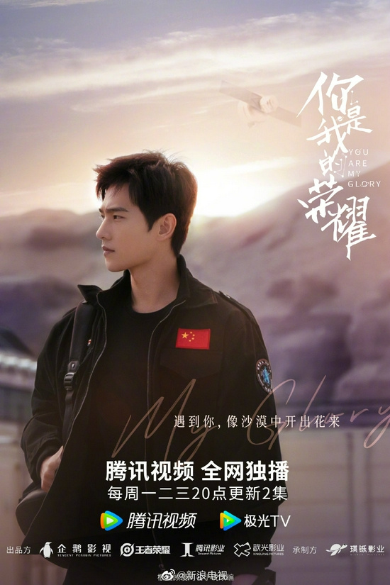 你是我的荣耀收官杨洋热巴告别于途乔晶晶