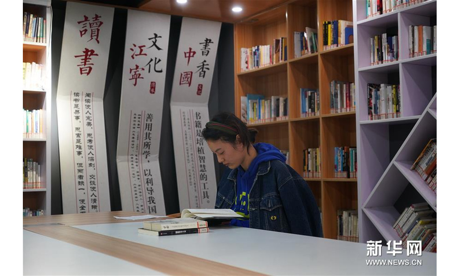 在南京市江宁区秣陵街道殷巷社区一处小区内的睦邻书房，一位女士在阅读书籍（11月6日摄）。新华社记者 季春鹏 摄