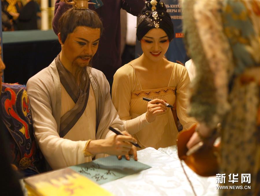 12月3日，舞剧《孔子》演员在俄罗斯圣彼得堡马林斯基剧院为观众签名留念。新华社发（扎拉耶娃摄）