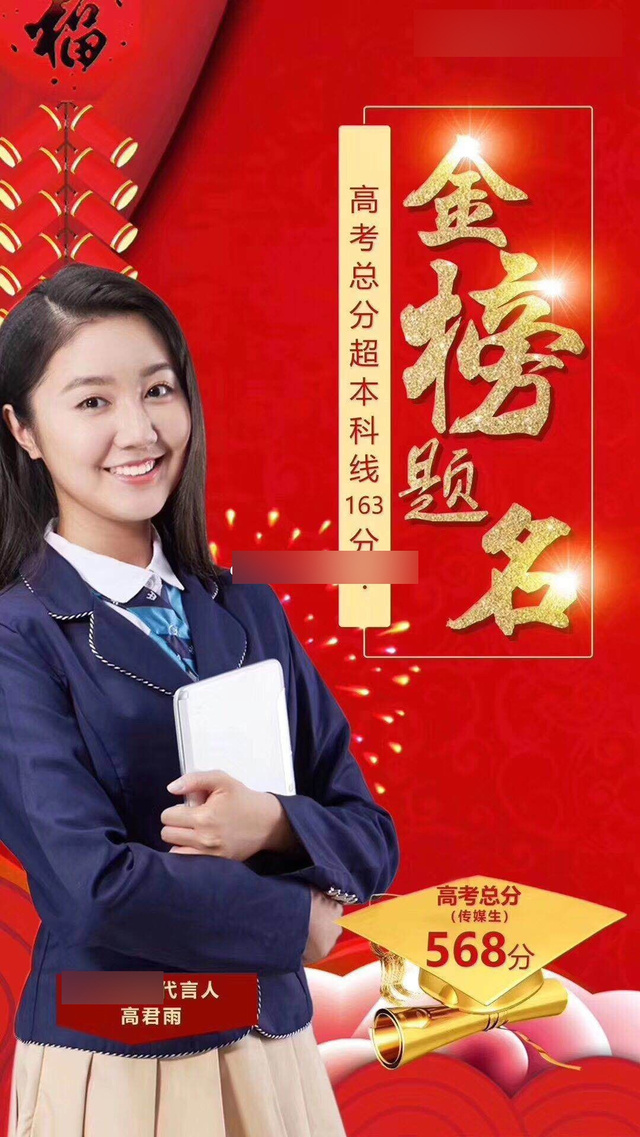 6月24日,广东省2019年高考成绩及分数线公布,高君雨的