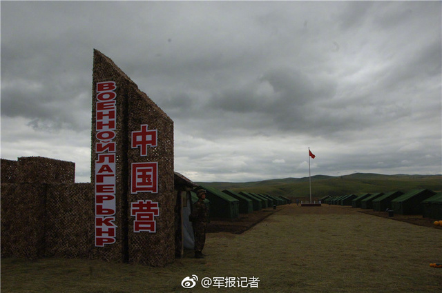 东方-2018战略演习中俄联合战役演练正式展