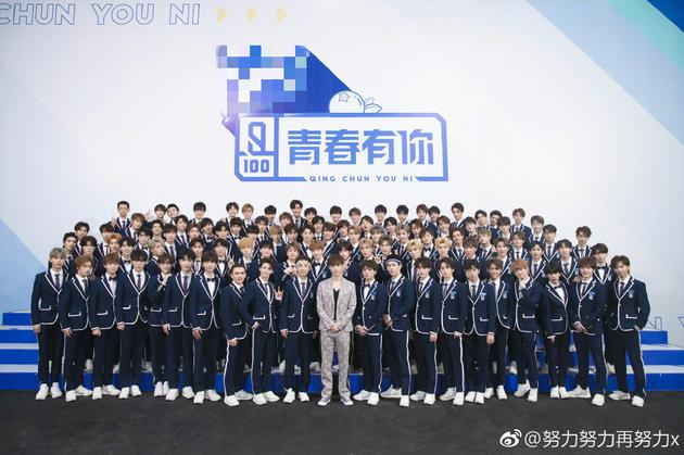 青春有你总决赛落幕张艺兴感慨青你收官