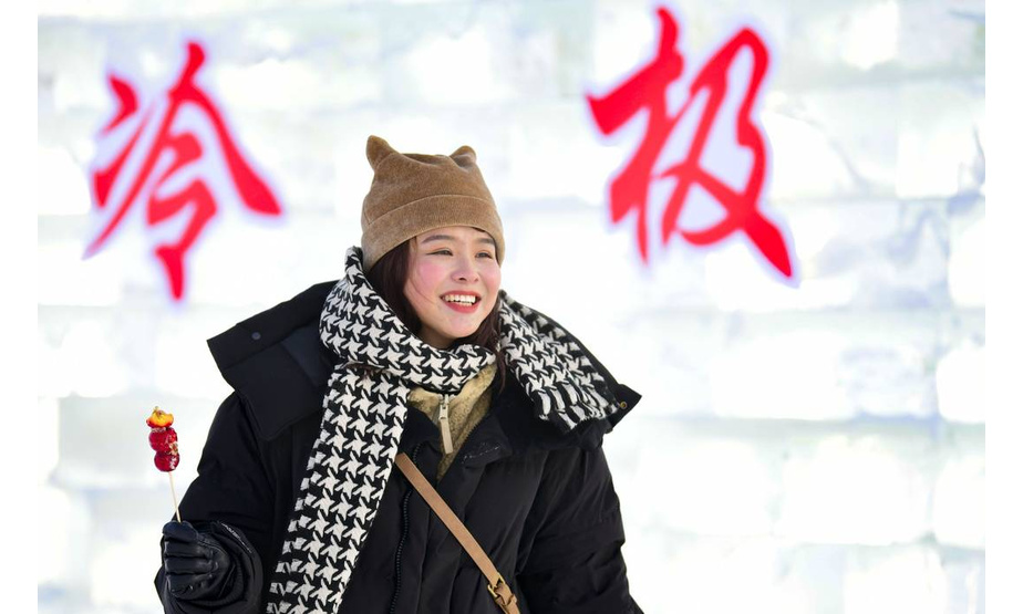 1月17日，游客在“冷极村”游览。