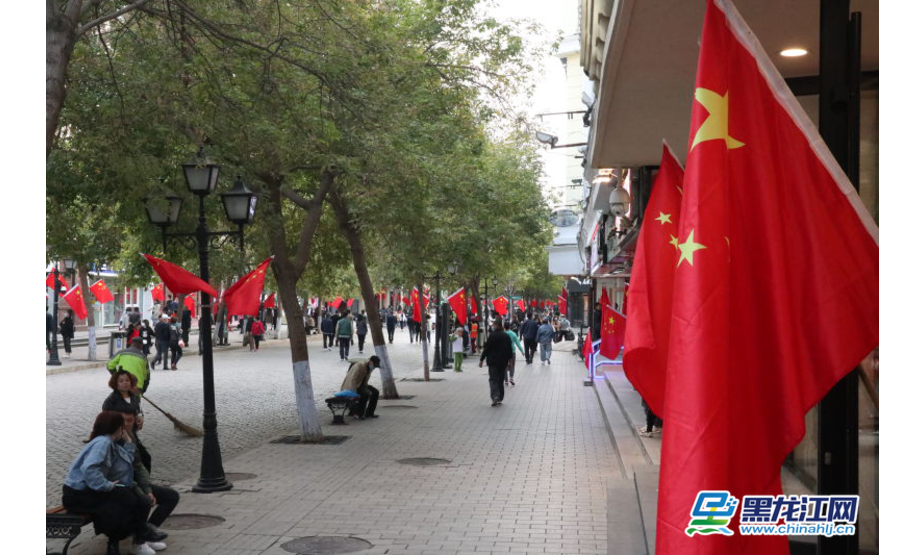  10月1日，哈尔滨市的百年老街中央大街挂满国旗，游人和市民徜徉在红色的海洋中，在一片喜庆祥和的气氛中欢度国庆和中秋佳节。（记者 王铁男）