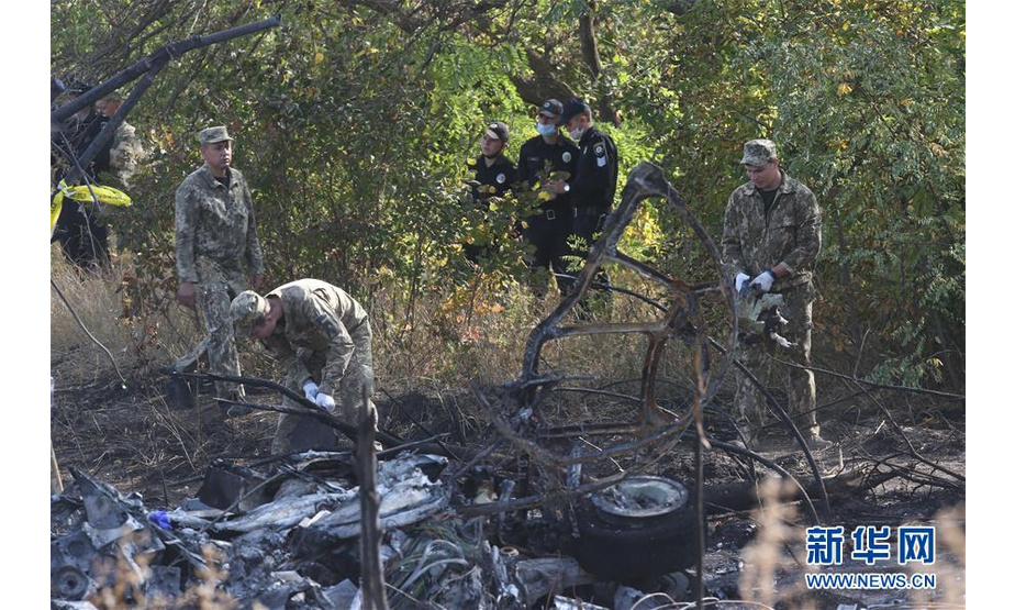 9月26日，工作人员在乌克兰哈尔科夫州的飞机坠毁现场清理残骸。 乌克兰国家紧急情况局称，截至当地时间26日上午，在哈尔科夫州发生的军用飞机坠毁事故造成的死亡人数已升至26人。一架安-26军用飞机当地时间25日晚在哈尔科夫州丘古耶夫市附近坠毁。 新华社发（谢尔盖·斯塔拉斯坚科摄）