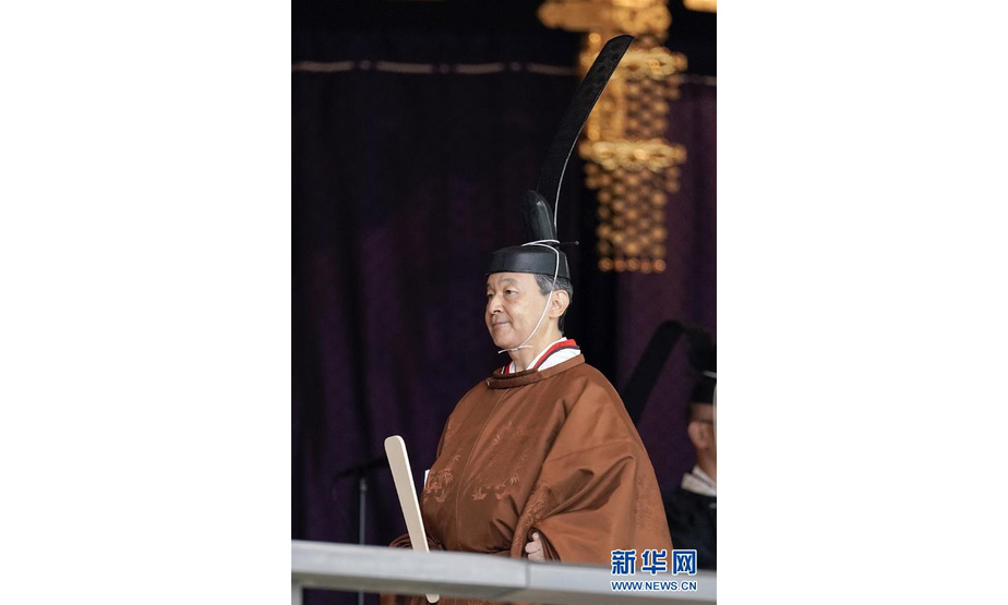 10月22日，日本德仁天皇在东京皇居正殿参加即位仪式（“即位礼正殿之仪”）。 日本德仁天皇22日在皇居正殿“松之间”举行了“即位礼正殿之仪”，正式宣告日本第126代天皇即位。 新华社发
