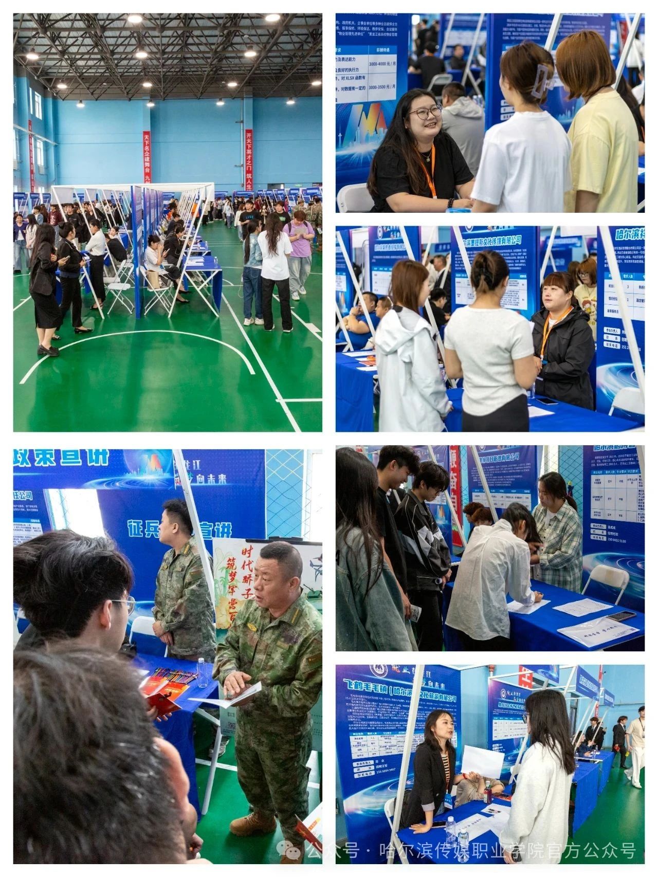 2025年留省就业专场招聘会_招聘会_黑龙江大学生就业招聘会