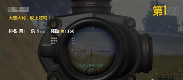 黑龙江网2018首届绝地求生城市积分赛比赛须