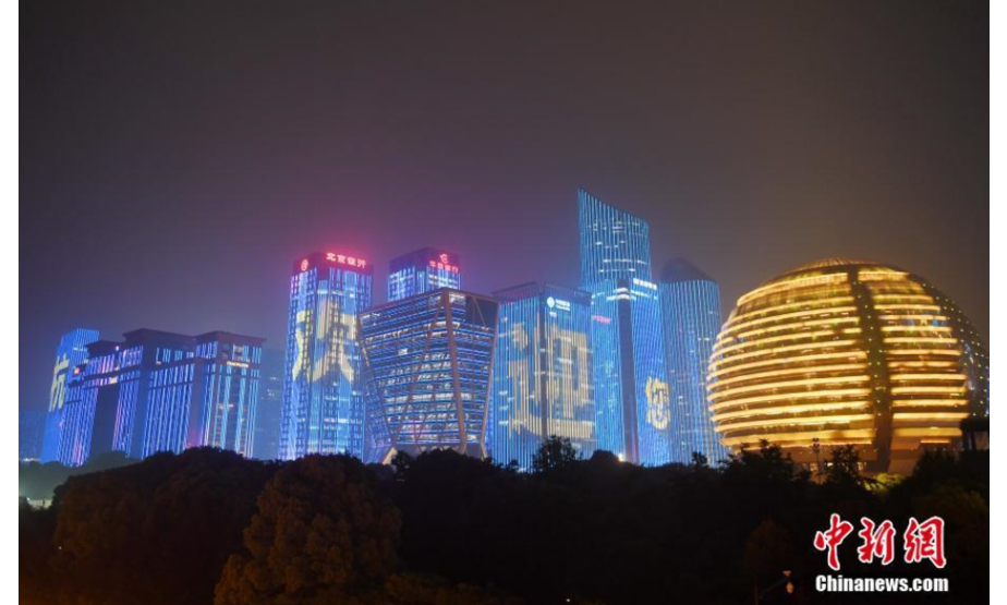 5月16日，杭州灯光秀显示“欢迎”字样。当日，浙江杭州上演亚洲美食节主题灯光秀，钱塘江畔数十幢高楼大厦变身动画显示屏，美轮美奂。中新社记者 王刚 摄

