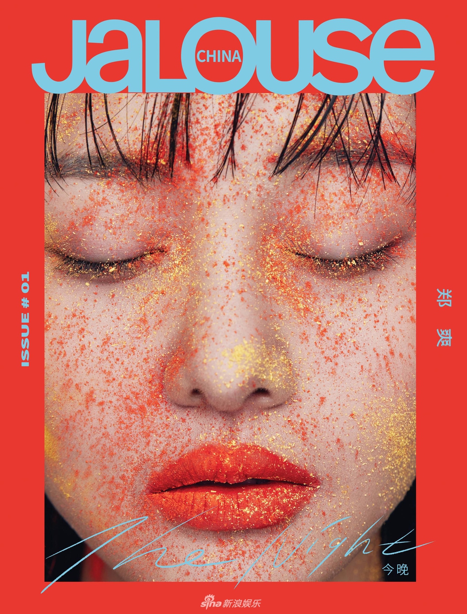 新浪娱乐讯 今日，郑爽最新杂志照曝光，红黄撞色颜料妆尝试大胆，暗黑风烟熏妆搭配黑色披风短裙、皮手套，眼神妩媚，黑色透视裙配合大红色唇妆，披着头纱微微仰头，全新尝试的郑爽太A了。