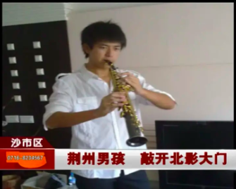 
新浪娱乐讯 近日，一段李现高考后被北影录取的采访视频曝光。视频中，当时19岁的李现青涩帅气，展示了吹萨克斯、弹吉他等才艺。李现也是当时湖北省荆州第一位考取北影的大学生，他的妈妈也同时出镜。