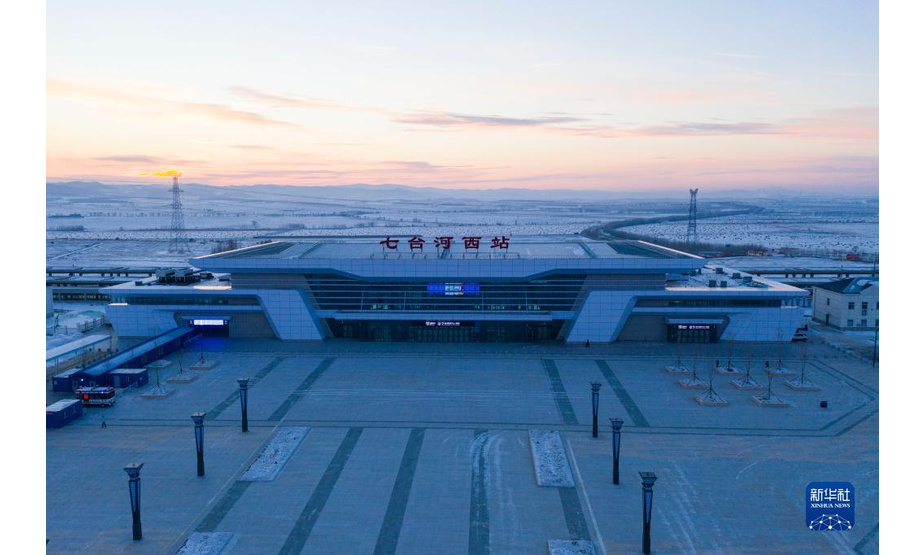 1月12日拍摄的七台河西站外景。2021年12月6日，七台河西站正式开通运营，车站左右对称，形似冰刀（无人机照片）。