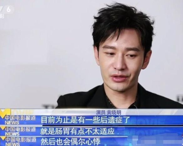 黄晓明自曝因减肥身体出问题偶有心悸等症状