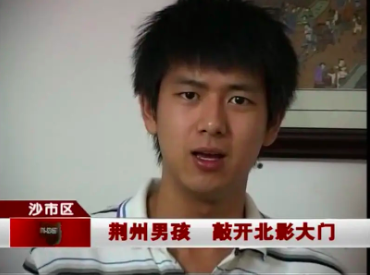 
新浪娱乐讯 近日，一段李现高考后被北影录取的采访视频曝光。视频中，当时19岁的李现青涩帅气，展示了吹萨克斯、弹吉他等才艺。李现也是当时湖北省荆州第一位考取北影的大学生，他的妈妈也同时出镜。