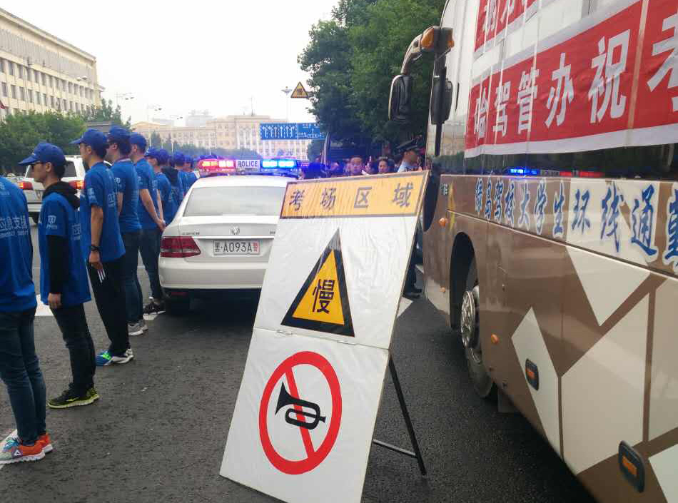 九中学考点 交警设置静音警示标志