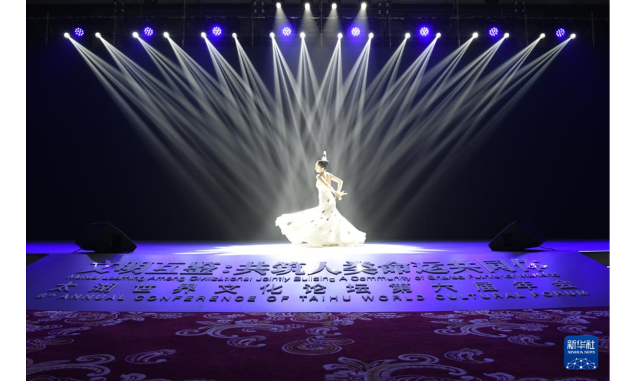 10月12日，演员在太湖世界文化论坛第六届年会开幕式现场表演。新华社记者 周牧 摄