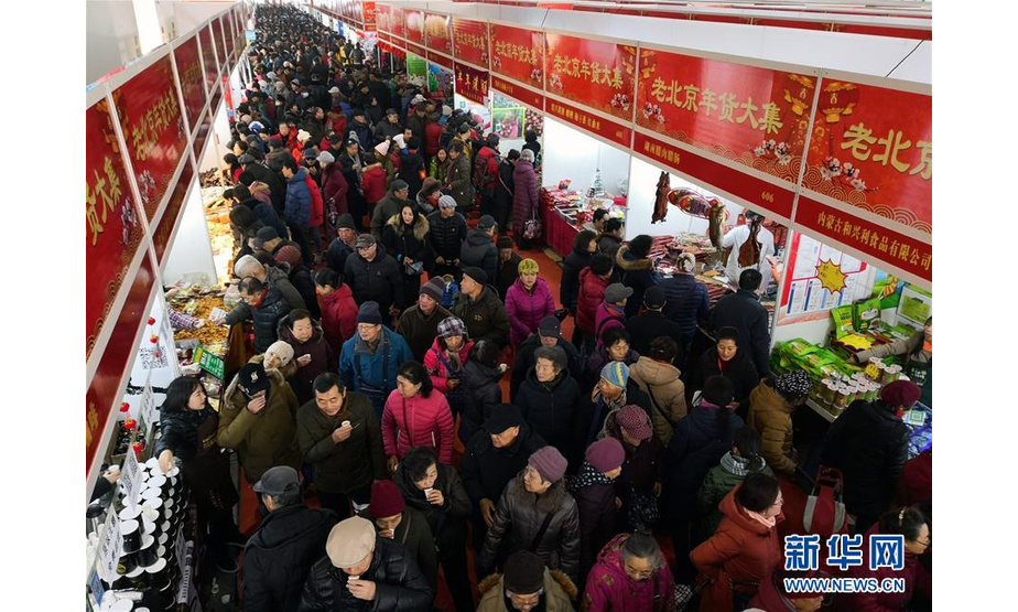 1月14日，市民在北京全国农业展览馆举行的年货大集上选购年货。

　　春节临近，各地商贸、年货集市日渐火爆，年味越来越浓。

　　新华社发（庞铮铮 摄）