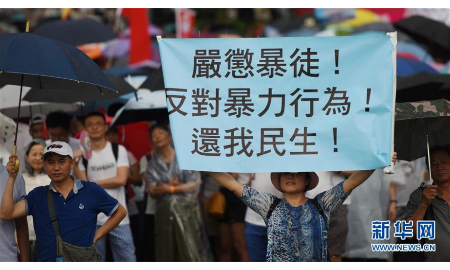 7月20日在香港添马公园拍摄的集会现场。新华社记者 王申 摄