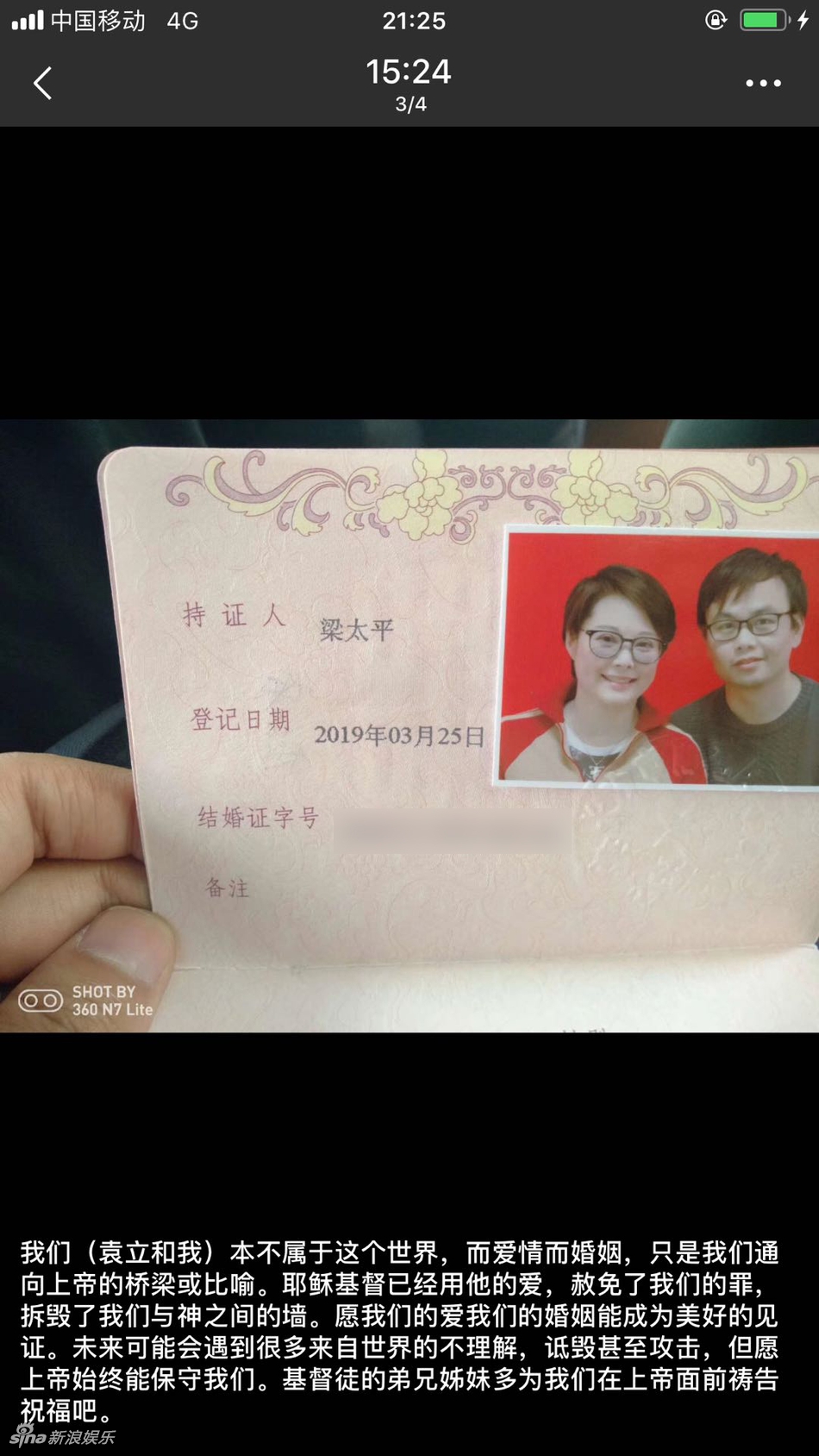 新浪娱乐讯 3月26日早上，袁立发文宣布了自己的结婚喜讯，引发网友热议。袁立入行多年，有三段婚姻。第一任丈夫是赵岭，2005年拍戏《大校的女儿》时二人相恋且闪婚，后因性格不和离婚；第二任丈夫是加拿大籍律师林博文，袁立于2011年与林博文一见钟情并且坠入情网，4个月后领证结婚，2012年4月分别在加拿大和北京都举办了婚礼；现任的第三任丈夫梁太平，是80后诗人出生于1984年，今年34岁，比袁立要小11岁。