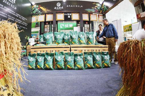 第六届黑龙江绿色食品产业博览会