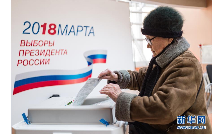 3月18日，在俄罗斯首都莫斯科，一名选民参加投票。俄罗斯18日举行总统选举，包括现任总统普京在内的8名总统候选人参选。 新华社记者 吴壮 摄
