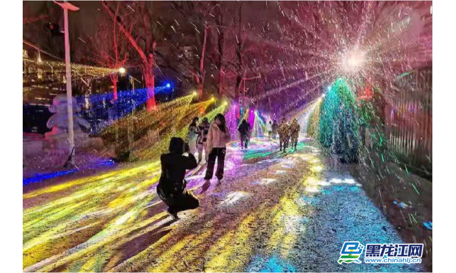 1月13日傍晚，哈尔滨市道里区防洪纪念塔下的松花江冰面上灯火辉煌。五彩斑斓的立体投射光影与冰雪完美结合，连成光影长廊，为冰城的夜色增添了绚丽色彩。（记者 白林鹤）