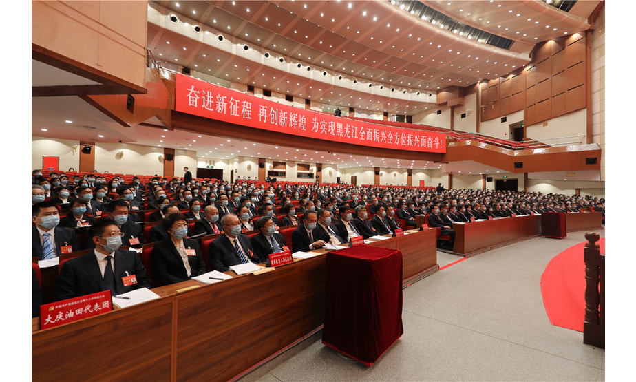 5月2日，中国共产党黑龙江省第十三次代表大会圆满完成各项议程，在哈尔滨胜利闭幕。
