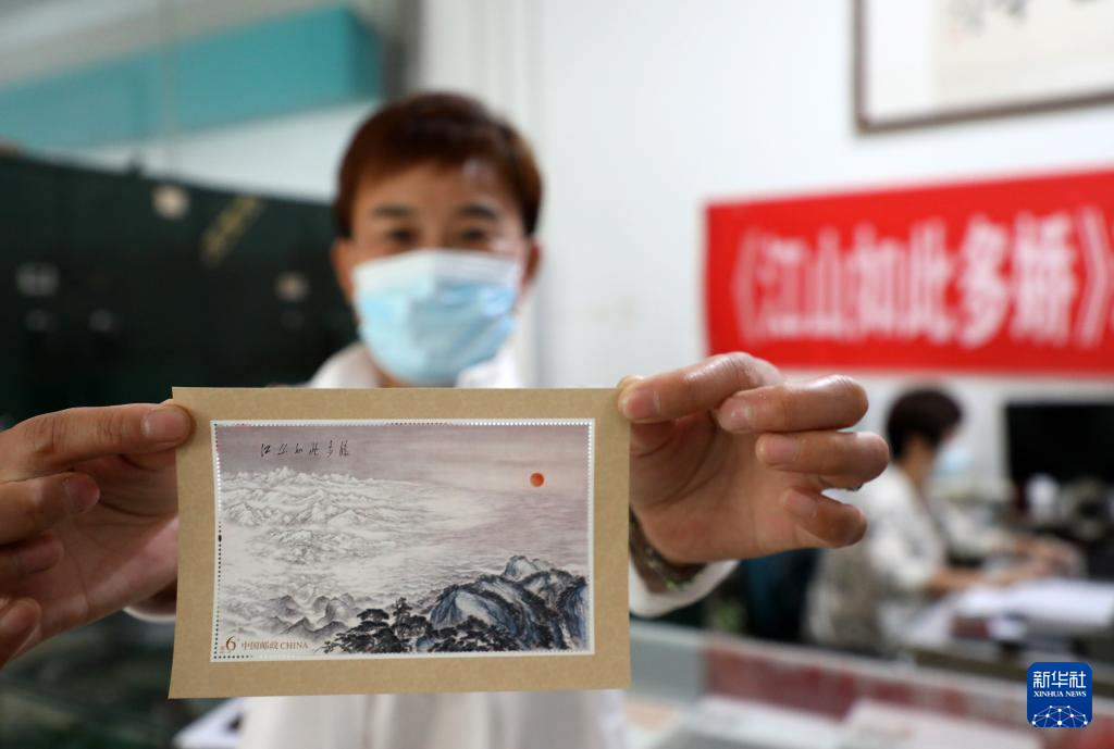 9月25日，一名集邮爱好者在中国邮政集团公司山东省博兴县分公司展示《江山如此多娇》特种邮票小型张。