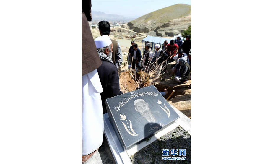 4月23日，在阿富汗首都喀布尔郊外的一处公共墓地，人们安葬逝去的亲友。新华社记者代贺摄