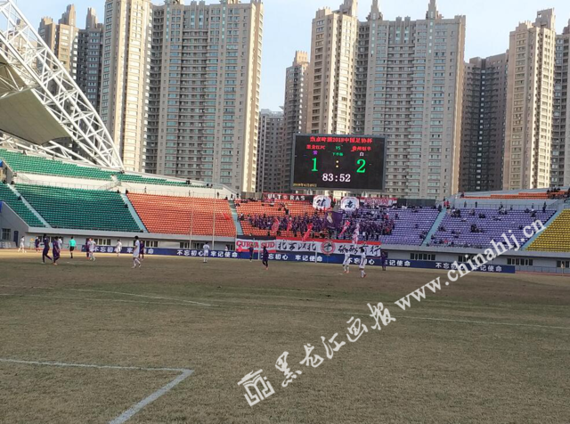 黑龙江FC主场1:2惜败贵州恒丰 止步足协杯第五