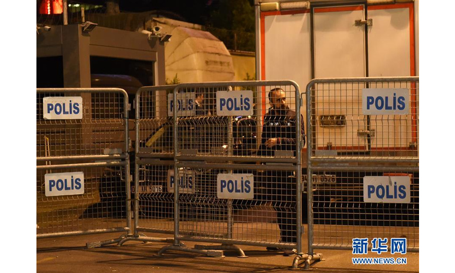 10月15日，在土耳其伊斯坦布尔，一名警察站在沙特阿拉伯驻伊斯坦布尔领事馆外。 一个土耳其调查小组15日晚进入沙特阿拉伯驻土耳其伊斯坦布尔领事馆，就沙特记者卡舒吉“失踪”事件展开调查。 新华社记者 贺灿铃 摄