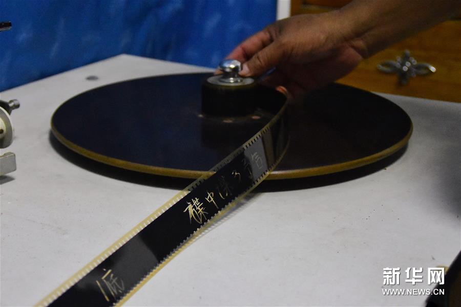 6月30日，在马鸣电影馆内，朱生荣整理《碟中谍3》的胶片拷贝。新华社记者 郑梦雨 摄