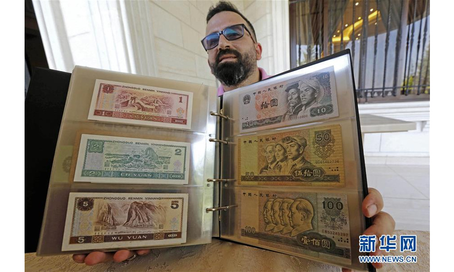 10月12日，黎巴嫩男子维萨姆·阿里·优素福在位于黎巴嫩南部舍格拉地区的家中展示其收藏的人民币。 新华社发（比拉尔·贾维希摄）