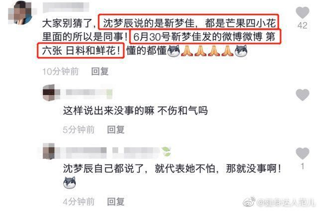 这样做好吗？沈梦辰节目中竟然揭短女同事称其虚荣