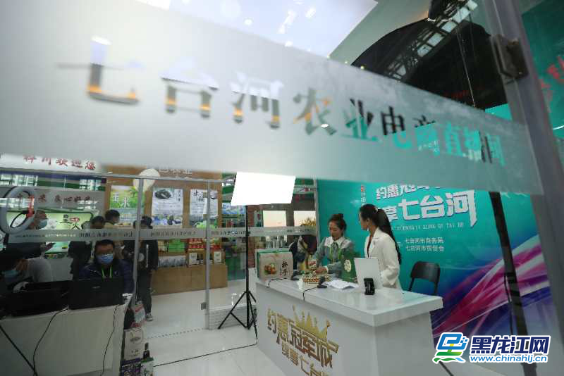 图为七台河农业电商直播间。