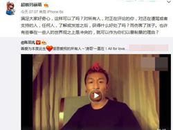  疑似白百何小号回应离婚:每个人都参与了作恶