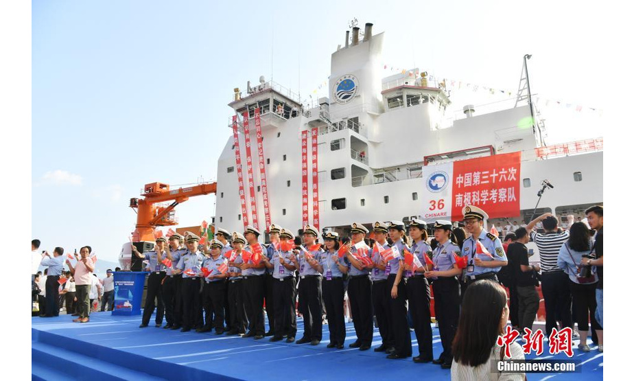 10月15日下午，中国第36次南极科学考察队暨“雪龙2”号船从广东省深圳市蛇口邮轮母港启航，前往南极执行科考任务。