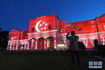 8月10日，一名男子用手机拍摄新加坡国家博物馆庆祝新加坡独立56周年的灯光投影。<br/><br/>　　新华社发 （邓智炜摄）