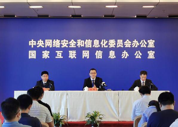 2020年国家网络安全宣传周将于9月14日至20日举行