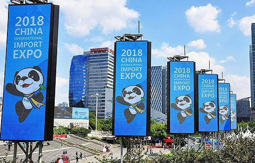 俄方：期待借进博会契机 深化中俄多领域合作