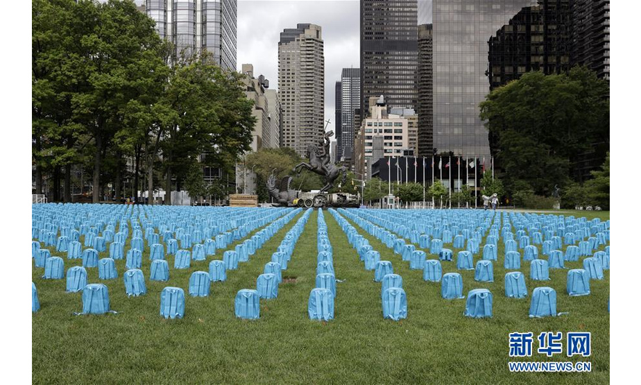 这是9月10日在纽约联合国总部拍摄的联合国儿童基金会制作的装置艺术作品，3758只蓝色书包象征了2018年在世界各冲突地区丧生的儿童。新华社记者 李木子 摄