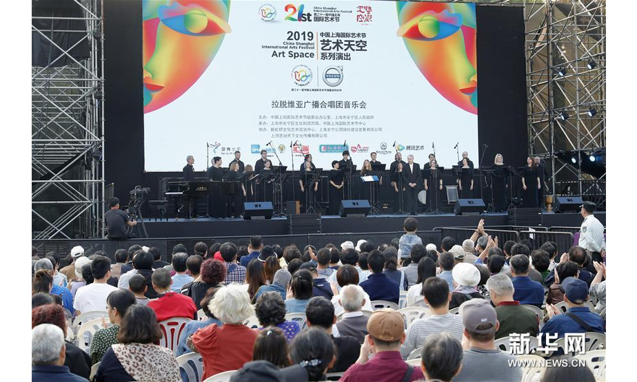 2019年10月19日，在上海中山公园的草坪上，拉脱维亚广播合唱团为市民带来一场高品质的户外音乐演出。 10月18日至11月17日，第21届中国上海国际艺术节在上海举行。期间，43台、97场中外参演剧目将轮番上演。 图为10月19日在上海中山公园拍摄的演出现场。新华社记者 高峰 摄