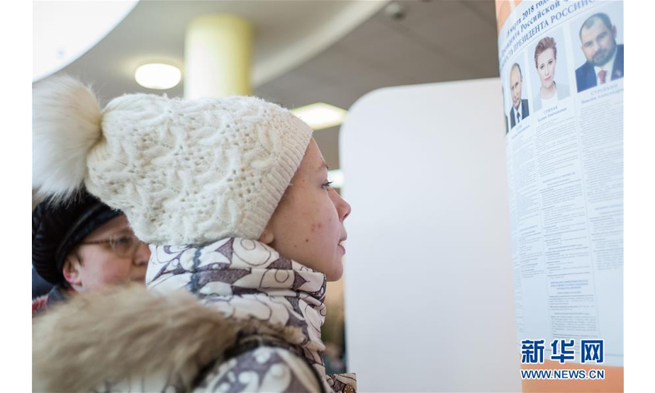 3月18日，在俄罗斯首都莫斯科，选民阅读选举材料。俄罗斯18日举行总统选举，包括现任总统普京在内的8名总统候选人参选。 新华社记者 吴壮 摄