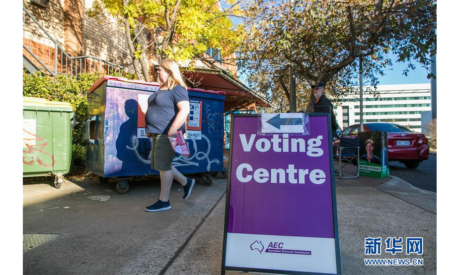 5月14日，在澳大利亚堪培拉的贝尔康嫩社区服务中心，一名女子走向一个投票站。 澳大利亚2019年联邦议会选举将于5月18日举行投票，因特殊原因无法在当天投票的选民，可从4月29日起前往提前投票点进行投票。澳大利亚每三年举行一次联邦议会选举。今年大选将改选全部151个众议院议席、以及76个参议院议席中一半的席位。 新华社发（梁天舟摄）