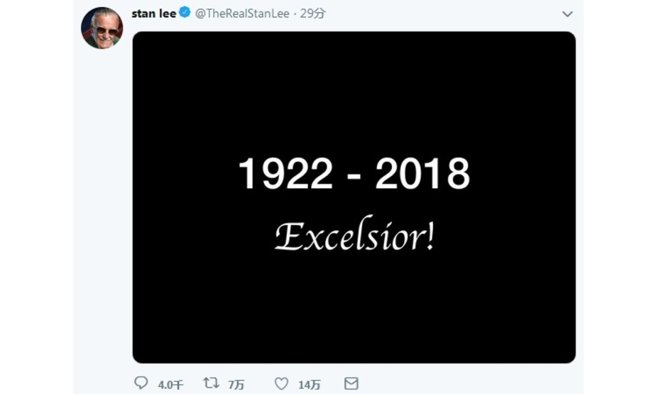 斯坦·李的个人官方推特账号发布了他去世的消息。