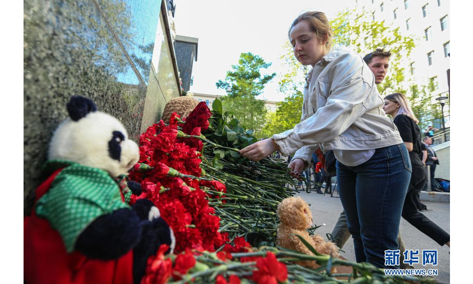 5月11日，人们来到俄罗斯鞑靼斯坦共和国驻莫斯科代表处献花，悼念喀山枪击事件遇难者。

　　俄罗斯鞑靼斯坦共和国新闻局11日说，当天该共和国首府喀山市第175中学发生枪击事件，目前已造成8人死亡、约20人受伤。

　　新华社发（叶甫盖尼·西尼岑摄）