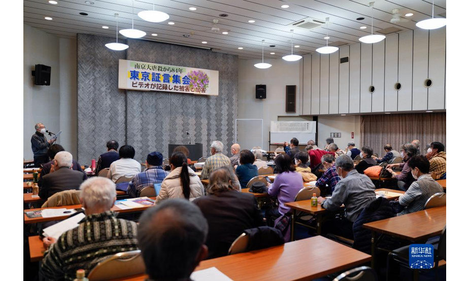 这是12月11日拍摄的在日本东京都YMCA亚洲青少年中心举行的“南京大屠杀84周年证言会”现场。

　　新华社记者张笑宇摄