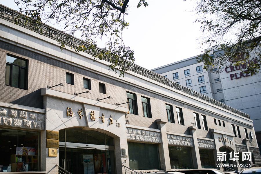 位于北京王府井大街的涵芬楼书店（11月28日摄）。 新华社发（彭子洋摄）