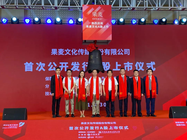 书业界“新物种”果麦文化今日A股上市 - 黑龙江网