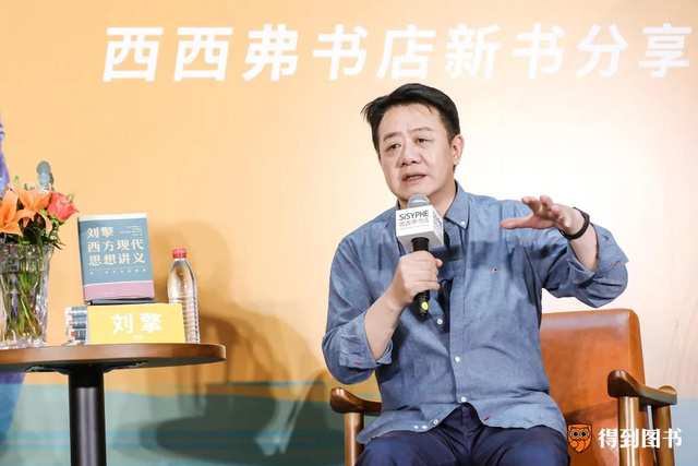 刘擎预测书店的未来和预测人类思想的走向哪个更难